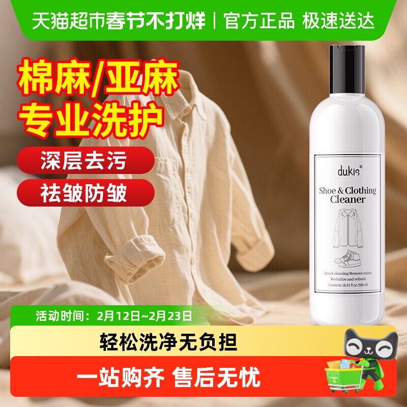 亚麻专用洗衣液棉麻麻料洗涤剂洗苎麻衣服麻中性家用柔顺剂柔软