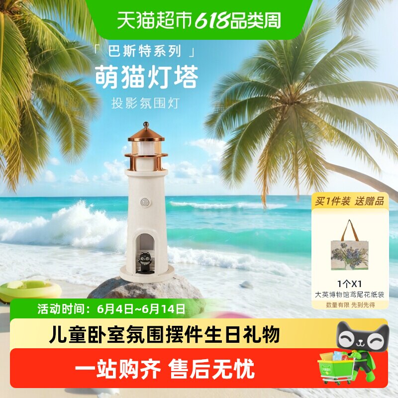 大英博物馆灯塔投影氛围灯小夜灯乔迁家居装饰品摆件女友生日礼物