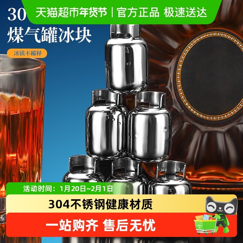 竹木本记食品级304不锈钢冰块冰镇神器威士忌制冰格金属酒石冰粒,餐饮具,不锈钢冰块,淘宝优惠券,粉丝福利购,淘宝优惠卷