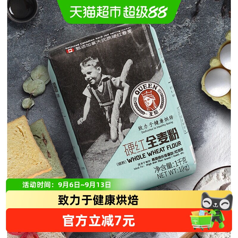 王后面包粉饱腹感强高纤营养1kg图片
