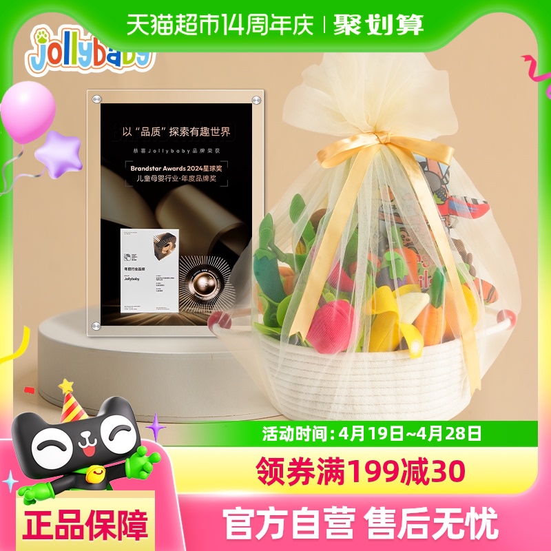 JollybabyӤë޹ҼDIYˮֵ365.75Ԫ5(73.15Ԫ/88VIP 95)