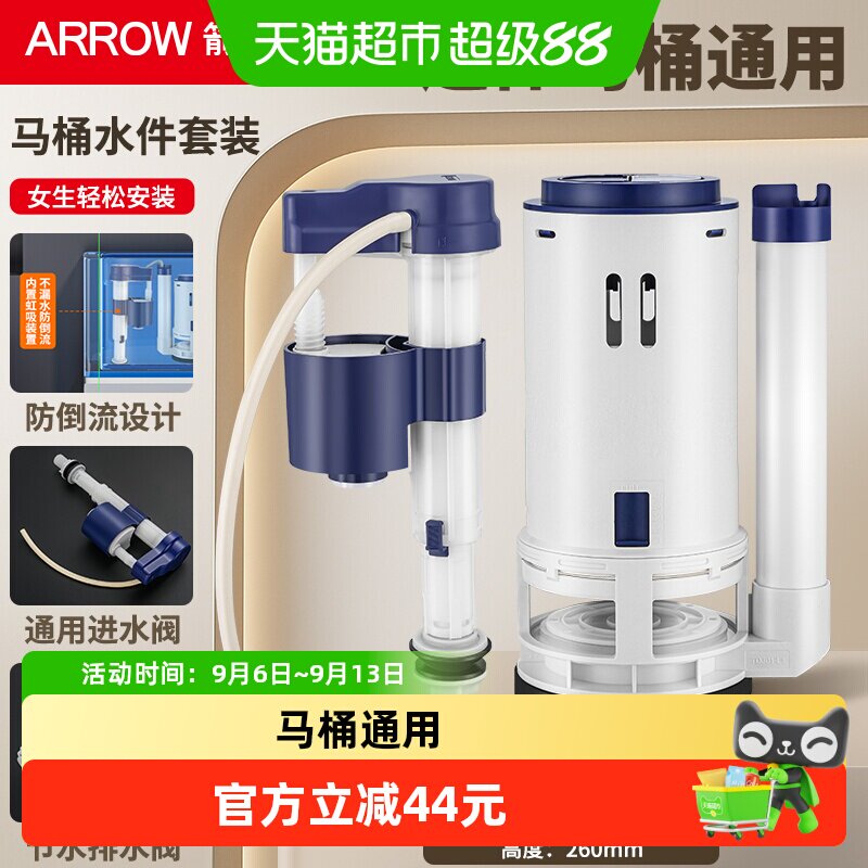 箭牌马桶家用冲水阀进水阀配件图片