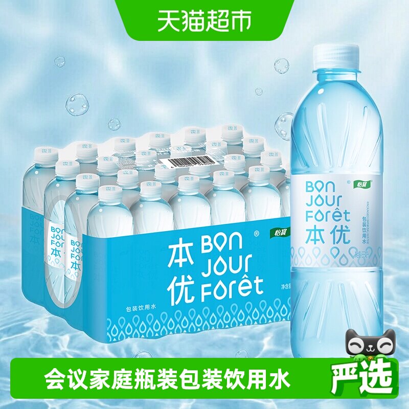 怡宝整箱本优饮用水555ml×24瓶图片
