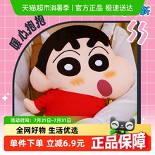 灵动创想蜡笔小新公仔小白玩偶Q弹弹异形背枕睡觉毛绒动漫抱枕