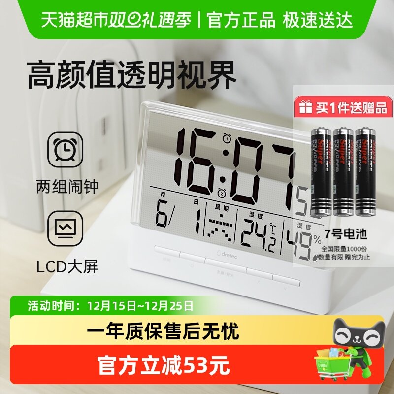 日本多利科闹钟学习专用桌面透明时钟摆件客厅高级感室内温湿度计
