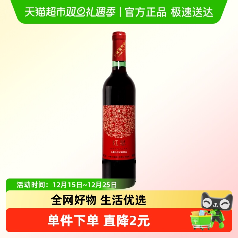 中粮长城干红葡萄酒红酒赤霞珠装日常佐餐热红酒
