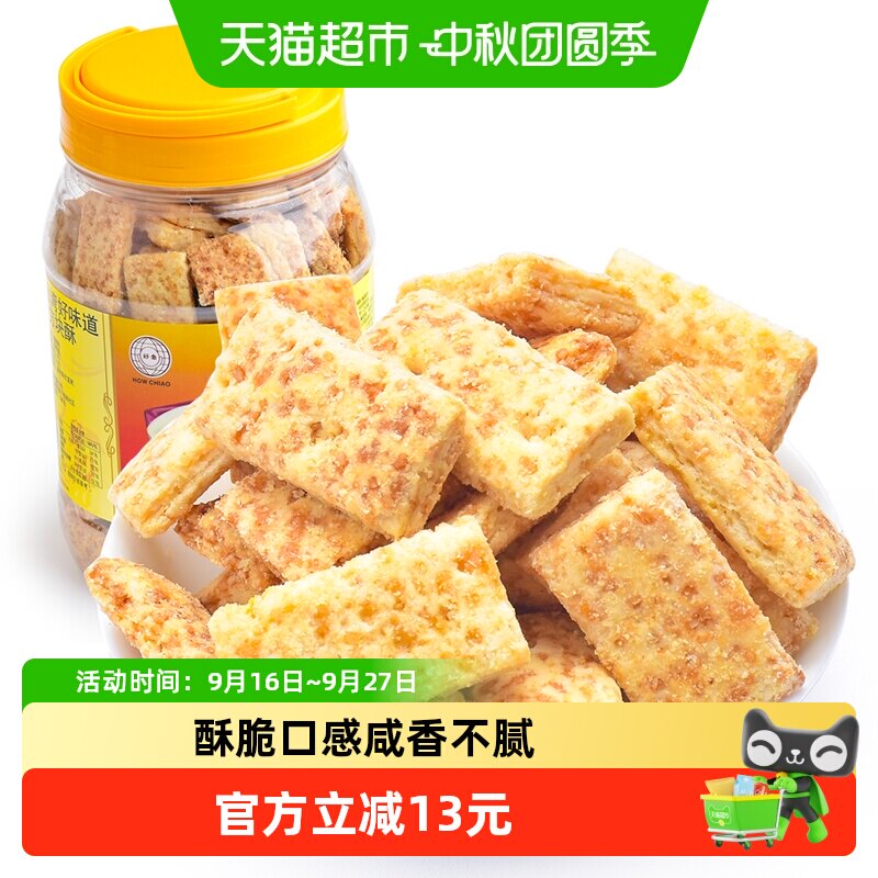 好乔台湾咸蛋黄方块酥层层起酥图片