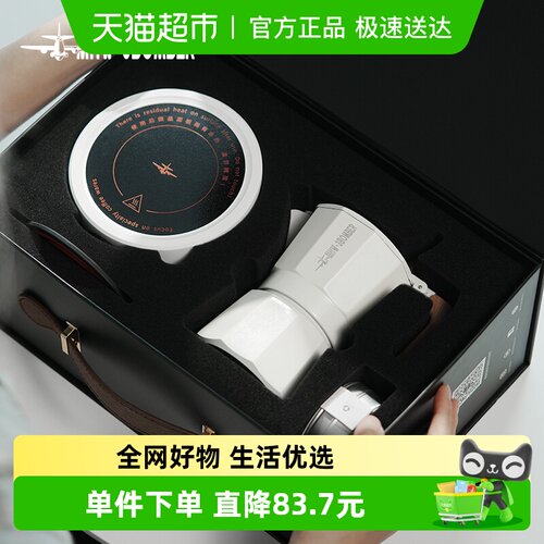 轰炸机摩卡壶送人必备