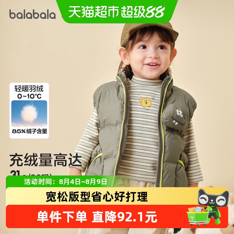 巴拉巴拉balaOne羽绒马甲男女童