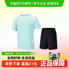 安踏速干套装丨跑步运动套装男夏季新款短袖短裤两件套体测训练服