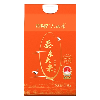 北纬47六水香金奖泰来大米2.5kg