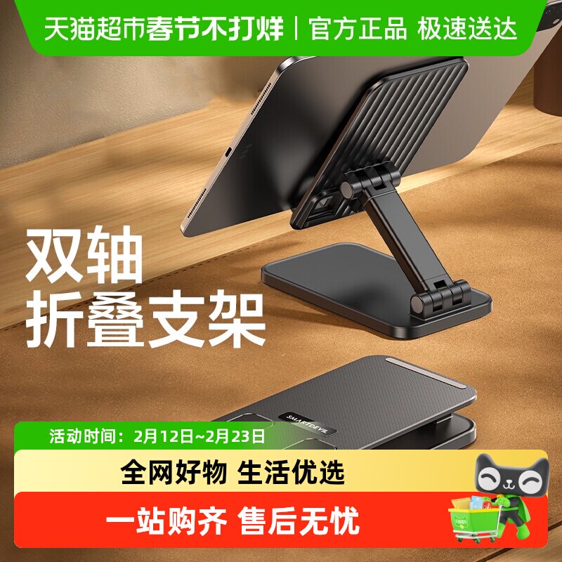 闪魔手机支架懒人桌面铝合金支撑架平板直播pad通网课便携折叠式