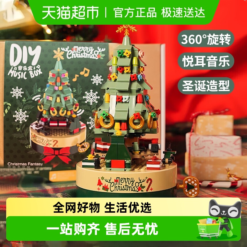 圣诞树音乐旋转八音盒益智拼装积木玩具儿童男女创意摆件新年礼物