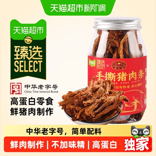 猫超臻选高蛋白手撕猪肉条100g