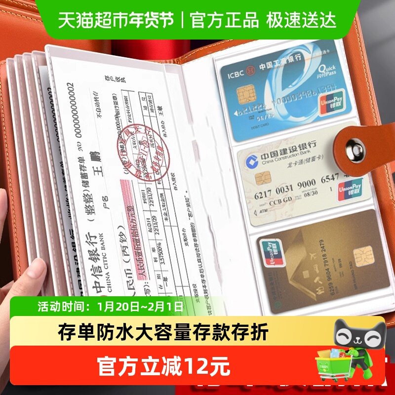 定期存单本银行纸质存单防水大容量存款存折活页支票专用票据夹,收纳整理,其他收纳,淘宝优惠券,粉丝福利购,淘宝优惠卷