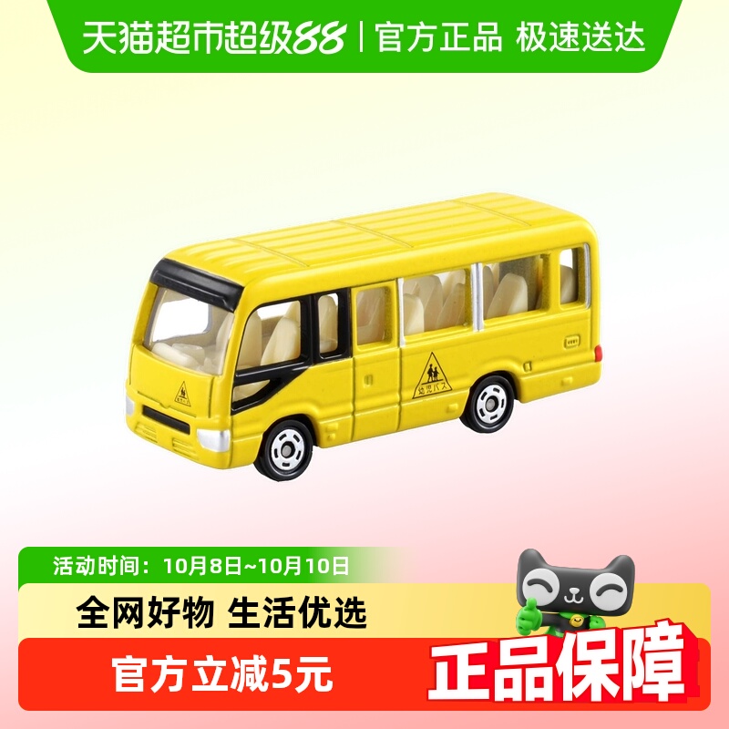 TOMY多美合金小车模型