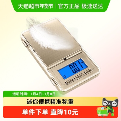 香山精准0.1g珠宝精密电子称