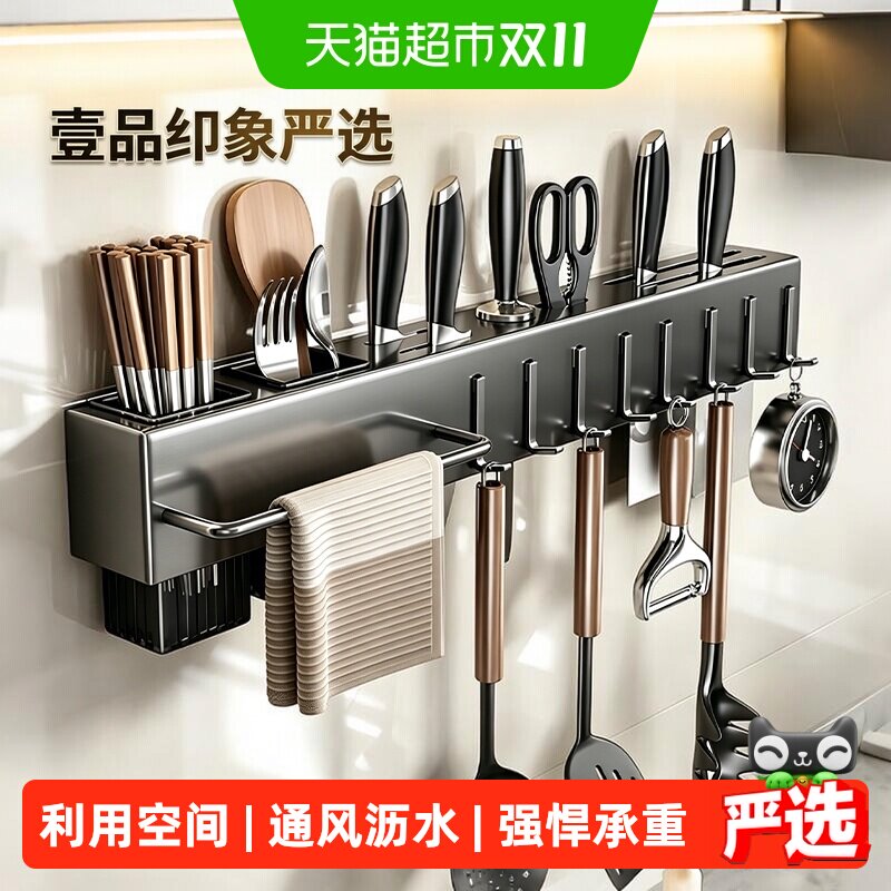多功能刀架置物架免打孔壁挂式厨房用品菜刀具筷子筒一体收纳神器