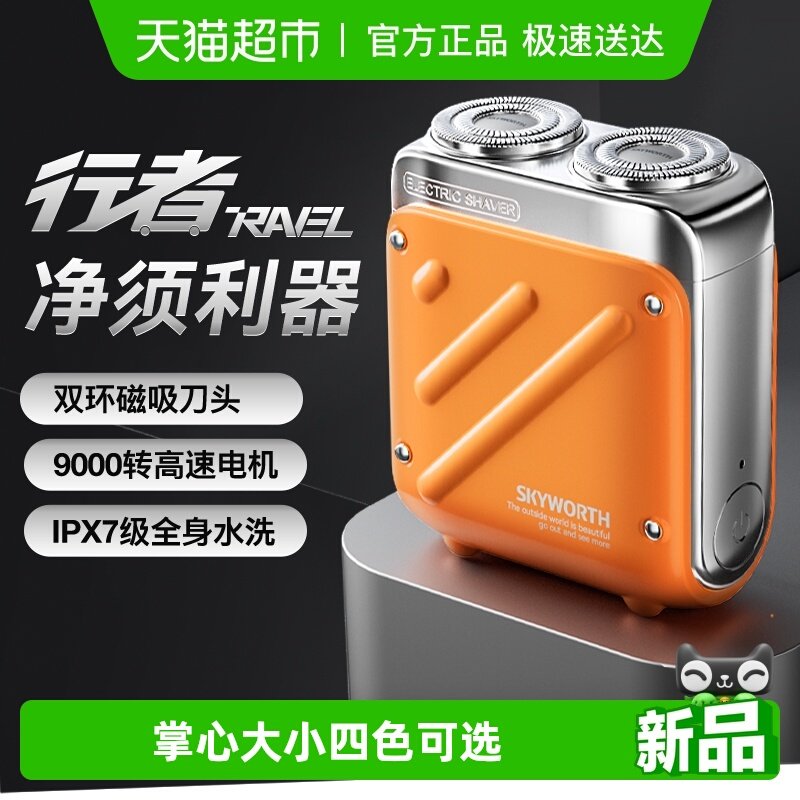 Skyworth/��ά��ά�������뵶2025��Яʽ�κ�����ʿ�綯����� 84.15Ԫ