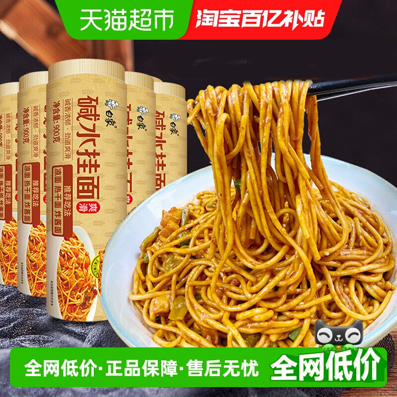 白象武汉热干面挂面图片