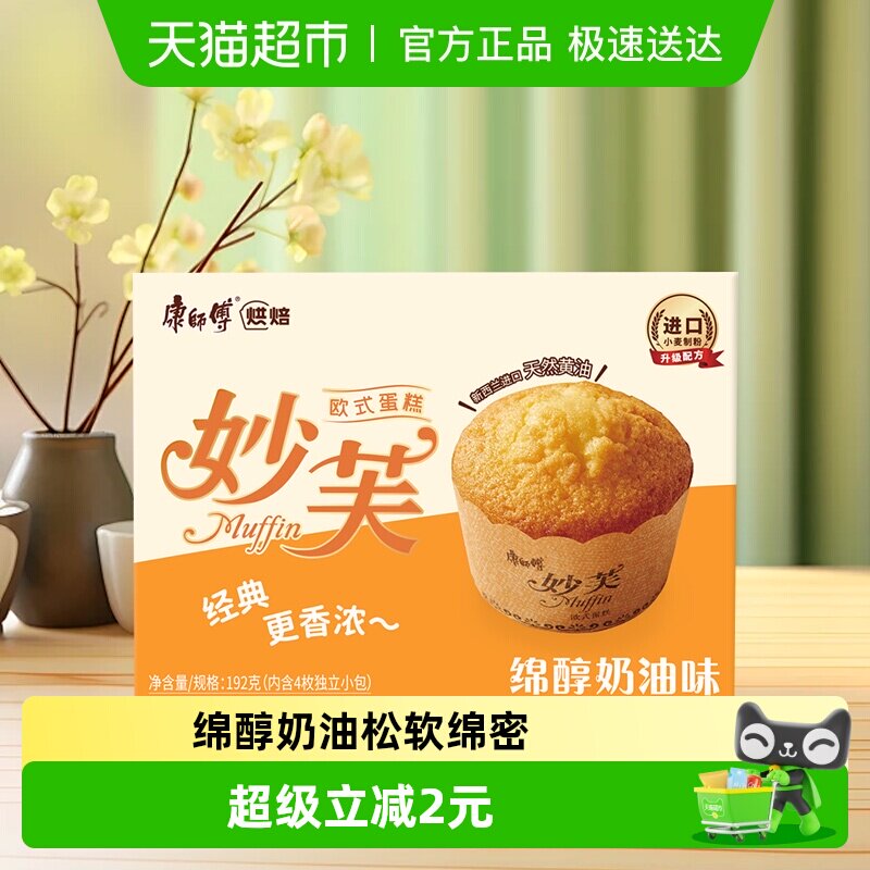 康师傅妙芙蛋糕奶油蛋糕营养零食面包食品网红小吃