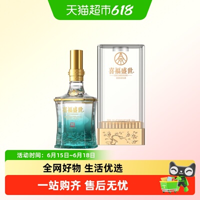 五粮液股份出品喜福盛世白酒