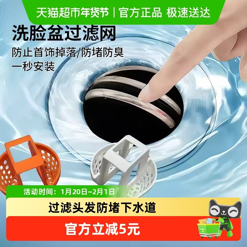 洗手盆漏水塞过滤网卫生间水池地漏洗脸盆翻板下水器过滤头发杂物,家庭/个人清洁工具,水槽过滤网,淘宝优惠券,粉丝福利购,淘宝优惠卷