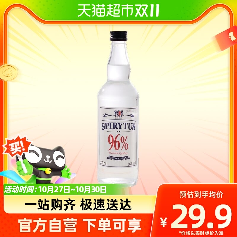 生命之水伏特加500ml96度高度烈酒调酒基酒进口洋酒夏日预调酒属于什么档次？