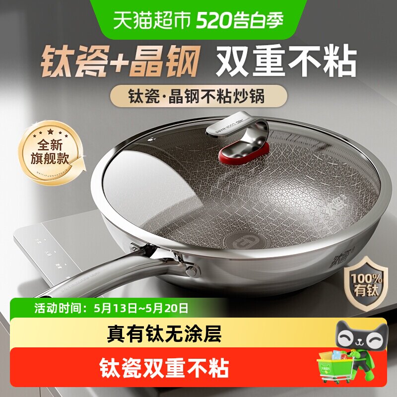 爱仕达不粘锅家用炒锅炒菜锅钛不锈钢蜂窝无涂层电磁炉专用燃气灶