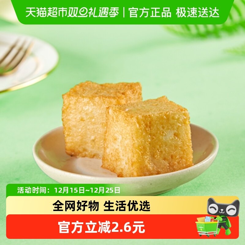 安井锁鲜装鱼豆腐240g*1袋火锅丸子麻辣烫关东煮烧烤食材