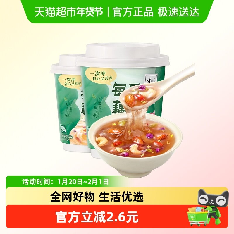 李子柒桂花坚果味每日藕粉营养早餐懒人冲泡代餐食品藕粉30g×2杯,咖啡/麦片/冲饮,藕粉,淘宝优惠券,粉丝福利购,淘宝优惠卷