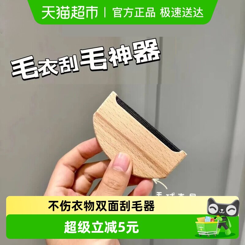 去球神器不伤衣物双面刮毛器大衣毛呢衣服起球手动除毛去毛球剃毛