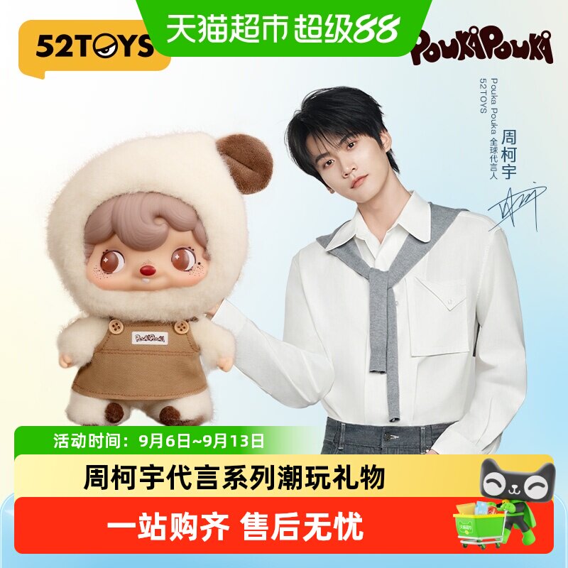 52TOYS波卡POUKA咖啡吊卡周柯宇图片