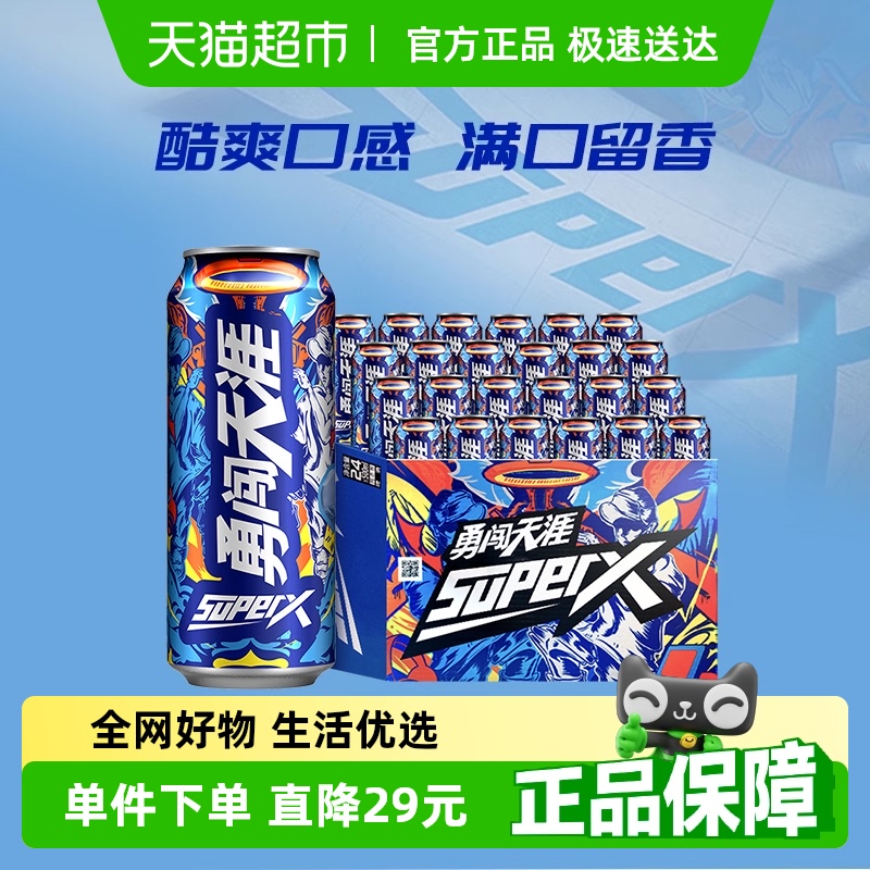 雪花勇闖天涯啤酒500ml×24聽