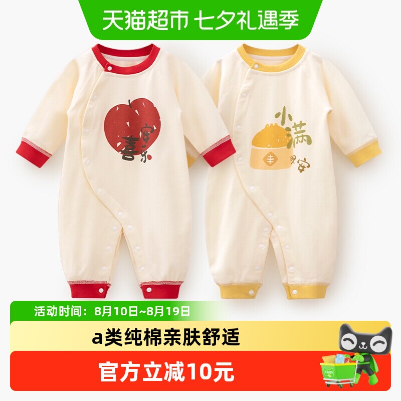 婴蓓依a类纯棉满月百天连体衣