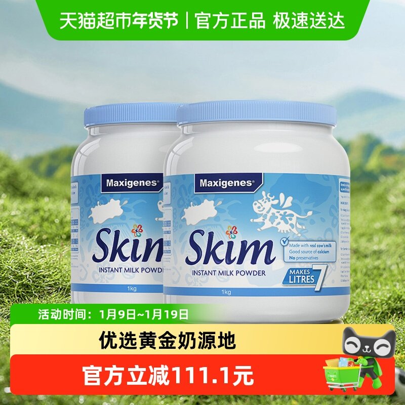 maxigenes/美可卓澳洲进口成人脱脂牛奶粉蓝胖子学生早餐高钙奶粉