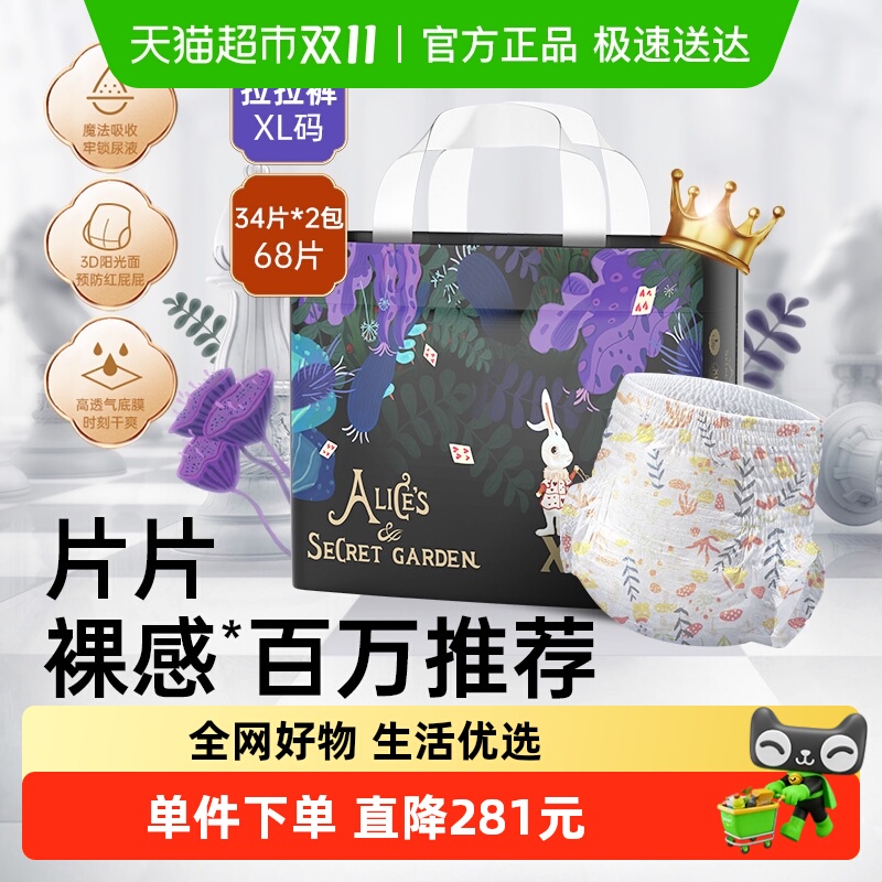 婴儿拉拉裤bebetour超薄透气