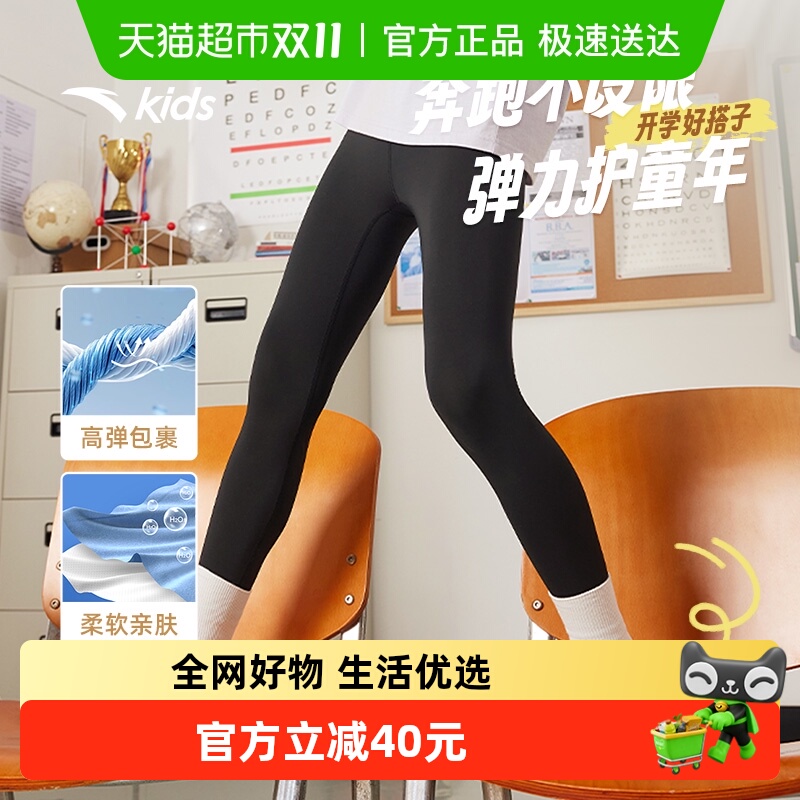 安踏儿童打底裤女童紧身运动裤2025秋新款女孩跑步瑜伽裤黑色长裤