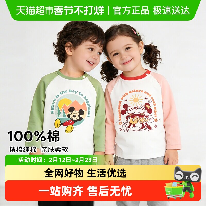 迪士尼儿童长袖T恤打底衫男女童上衣纯棉2025秋款衣服米奇童装