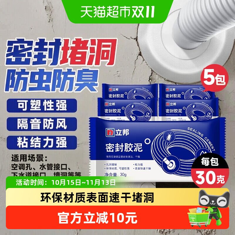 立邦密封胶泥补墙膏腻子粉墙面修补白色原子灰建筑装修密封堵漏