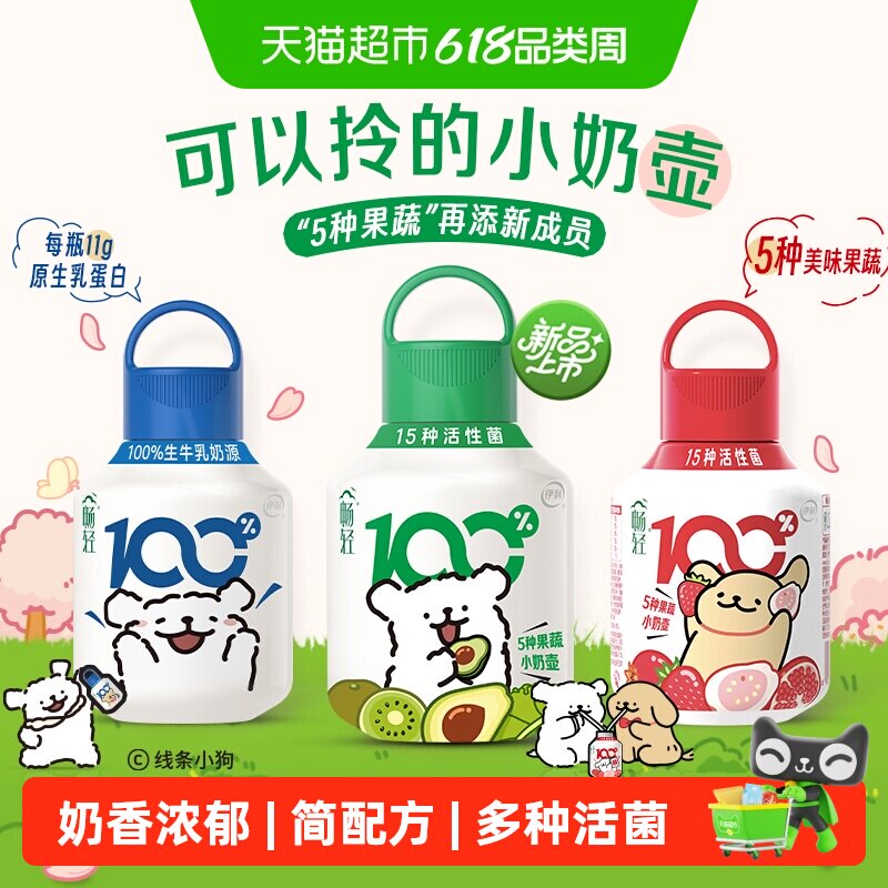 畅轻线条小狗小奶壶原味风味发酵酸奶奶香浓郁活性菌组合匠心发酵