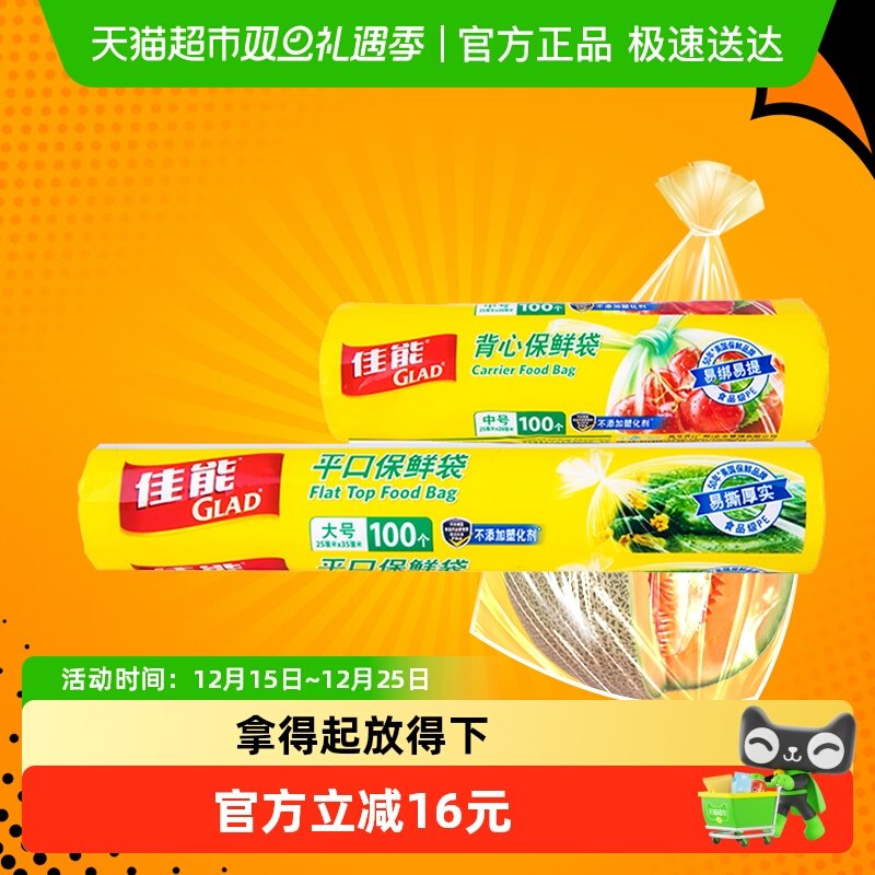 锁水保鲜保鲜袋经济装