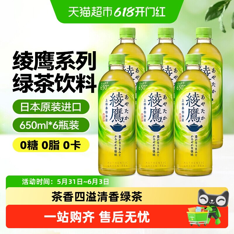 可口可乐（Coca-Cola）日本进口绫鹰玉露绿茶饮料650ml*6瓶
