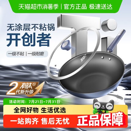 苏泊尔有钛无涂层不粘炒锅二代轻量款家用不粘锅燃气灶明火专用