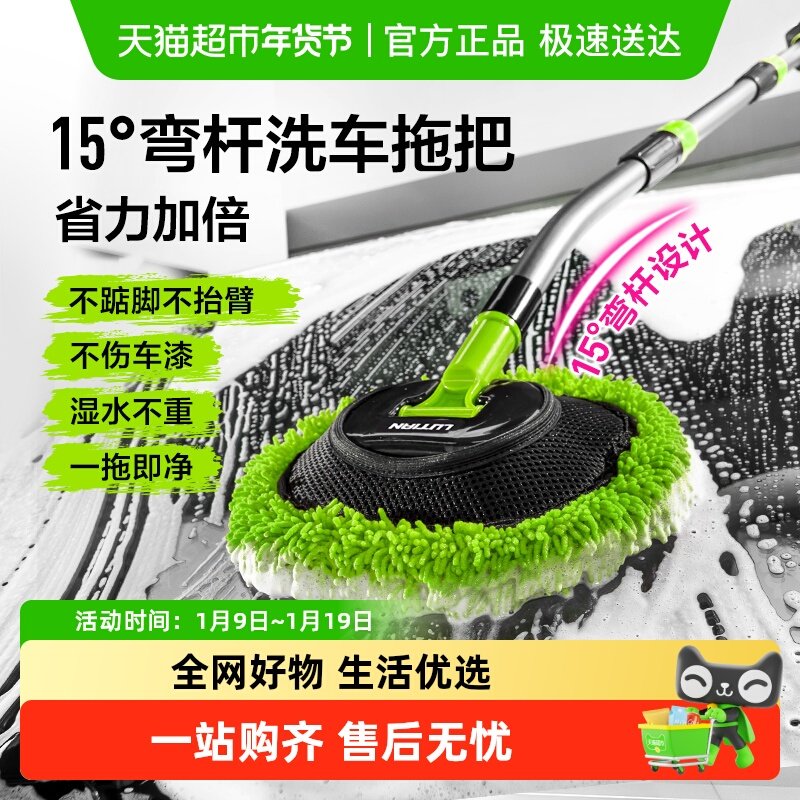 绿田洗车刷伸缩拖把15°弯杆刷车神器不伤汽车漆擦冼车工具毛刷子,汽车用品/电子/清洗/改装,车刷,淘宝优惠券,粉丝福利购,淘宝优惠卷