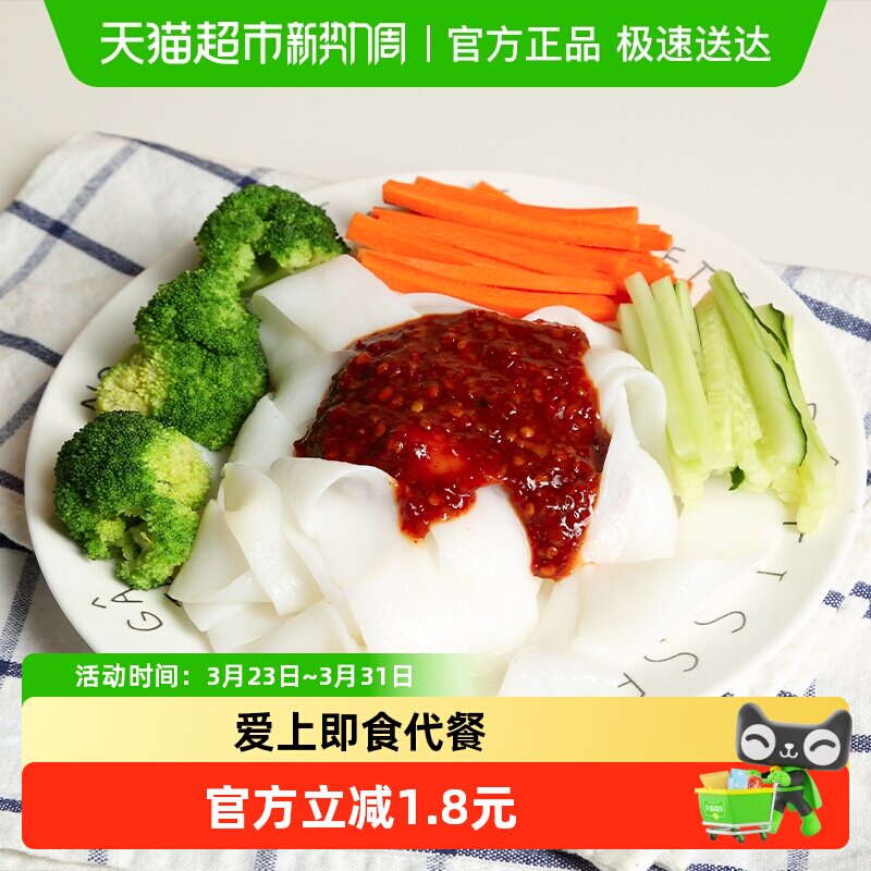 0脂魔芋凉皮宽面皮零低卡热量代餐饱腹免煮即食零食面丝速食品