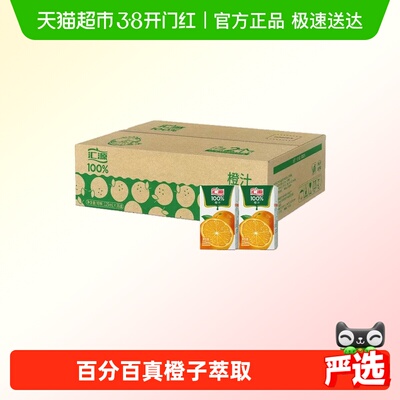 汇源100%橙汁果汁饮料