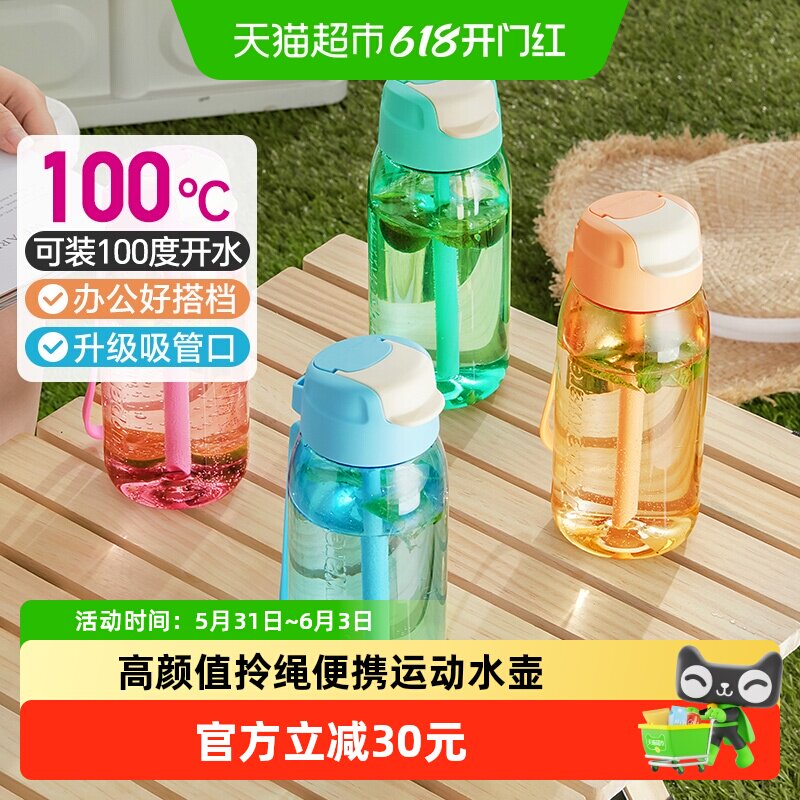 特百惠随心杯550ml乐C儿童学生运动水壶拎绳塑料便携高颜值水杯