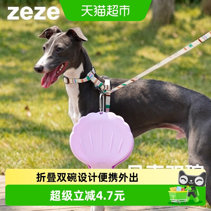 ZEZE宠物折叠双碗自带挂扣轻便图片