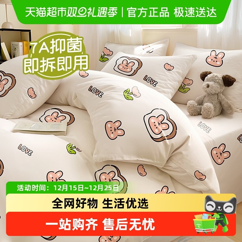 巴迪高一次性床上用品